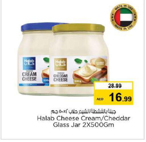  Cheddar Cheese  in نستو هايبرماركت in الإمارات العربية المتحدة , الامارات - ٱلْفُجَيْرَة‎