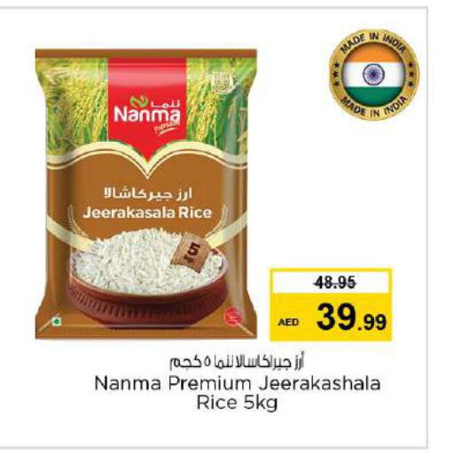 NANMA Jeerakasala Rice  in نستو هايبرماركت in الإمارات العربية المتحدة , الامارات - ٱلْفُجَيْرَة‎