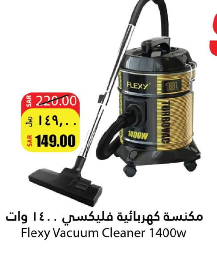FLEXY Vacuum Cleaner  in أسواق الأندلس الحرازات in مملكة العربية السعودية, السعودية, سعودية - جدة