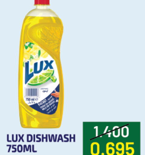 LUX   in Food World Group in Bahrain