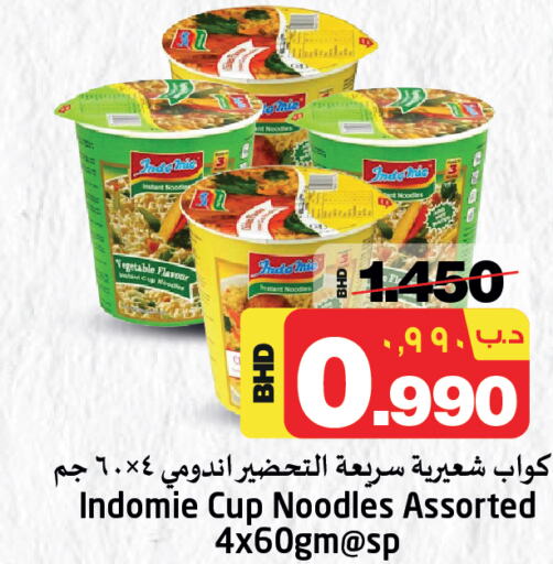 INDOMIE Instant Cup Noodles  in نستو in البحرين