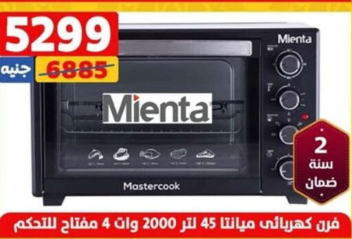  Microwave Oven  in سنتر شاهين in Egypt - القاهرة