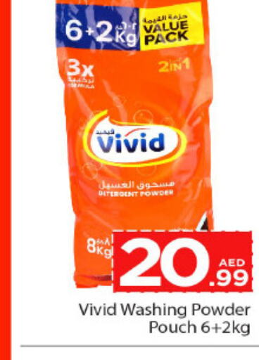  Detergent  in كوزمو in الإمارات العربية المتحدة , الامارات - دبي