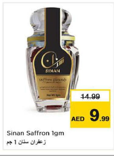 SINAN Dried Herbs  in نستو هايبرماركت in الإمارات العربية المتحدة , الامارات - دبي