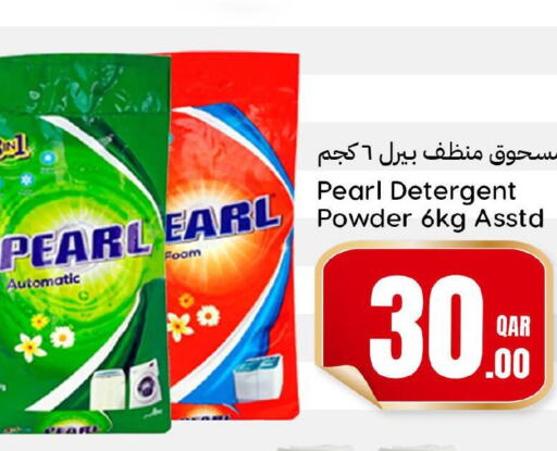 PEARL Detergent  in Dana Hypermarket in Qatar - Al Daayen