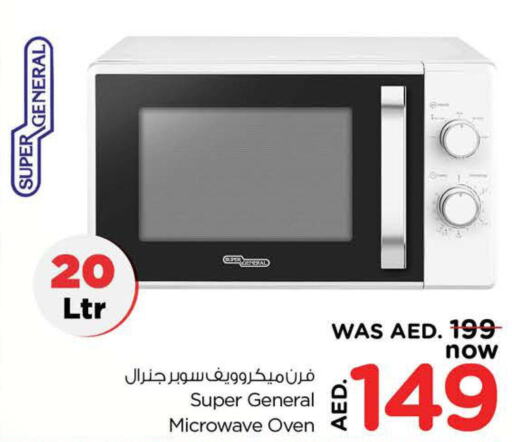 SUPER GENERAL Microwave Oven  in نستو هايبرماركت in الإمارات العربية المتحدة , الامارات - رَأْس ٱلْخَيْمَة
