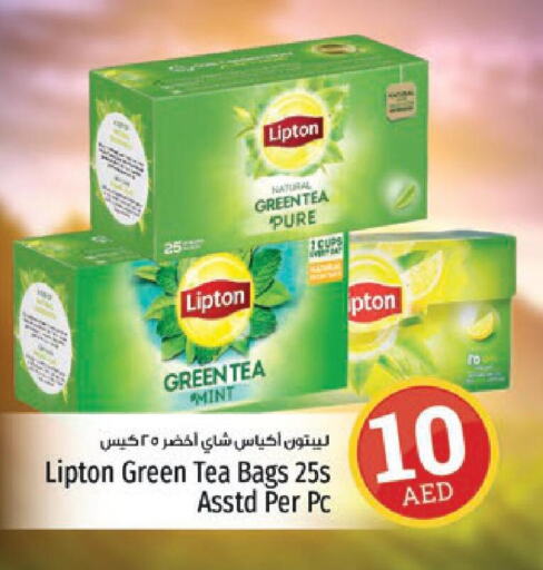 Lipton Tea Bags  in كنز هايبرماركت in الإمارات العربية المتحدة , الامارات - الشارقة / عجمان
