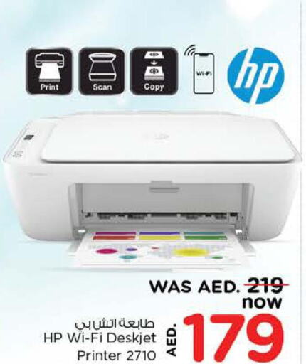 HP Inkjet  in نستو هايبرماركت in الإمارات العربية المتحدة , الامارات - دبي