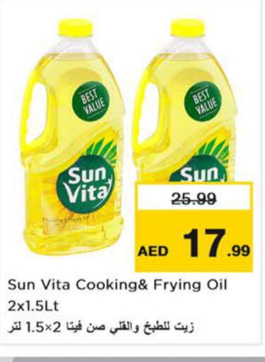 sun vita Cooking Oil  in نستو هايبرماركت in الإمارات العربية المتحدة , الامارات - دبي
