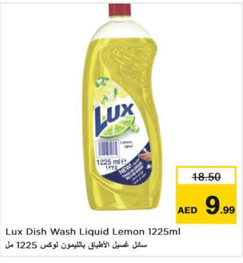 LUX Dishwasher  in نستو هايبرماركت in الإمارات العربية المتحدة , الامارات - رَأْس ٱلْخَيْمَة