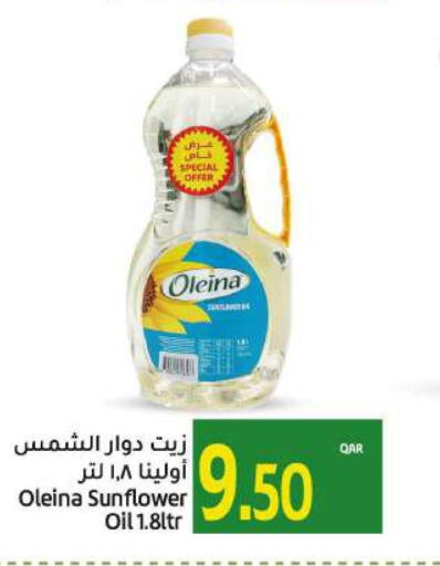 Sunflower Oil  in جلف فود سنتر in قطر - الضعاين