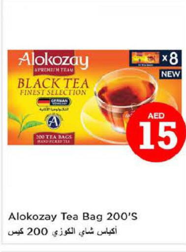 ALOKOZAY Tea Bags  in لاست تشانس in الإمارات العربية المتحدة , الامارات - الشارقة / عجمان