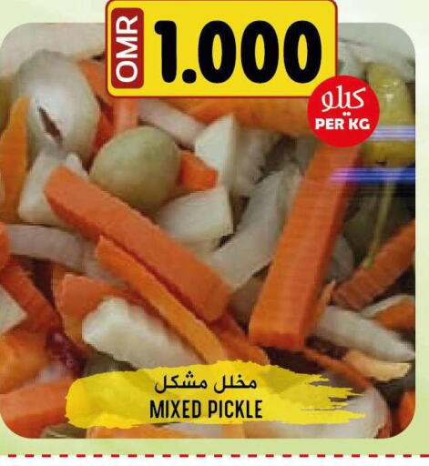  Pickle  in Meethaq Hypermarket in Oman - Muscat