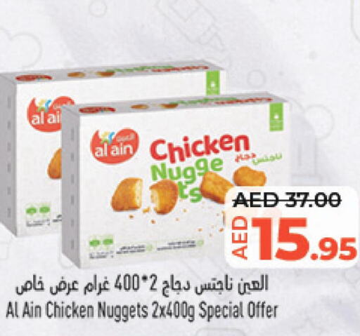 AL AIN Chicken Nuggets  in لولو هايبرماركت in الإمارات العربية المتحدة , الامارات - أبو ظبي