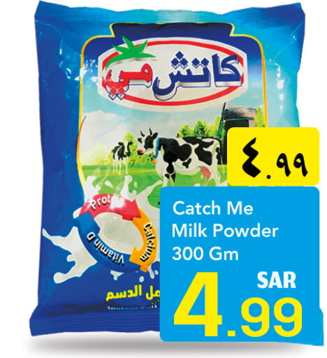  Milk Powder  in Dmart Hyper in KSA, Saudi Arabia, Saudi - Dammam