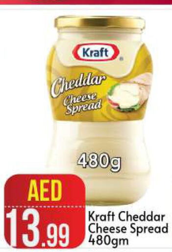 KRAFT Cheddar Cheese  in بيج مارت in الإمارات العربية المتحدة , الامارات - أبو ظبي