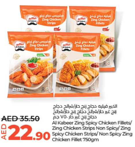 AL KABEER Chicken Strips  in لولو هايبرماركت in الإمارات العربية المتحدة , الامارات - ٱلْعَيْن‎