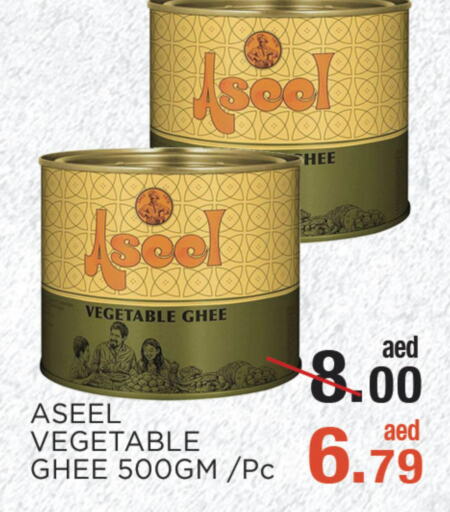 ASEEL Vegetable Ghee  in C.M. supermarket in UAE - Abu Dhabi