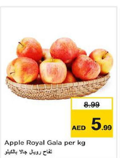  Apples  in لاست تشانس in الإمارات العربية المتحدة , الامارات - الشارقة / عجمان