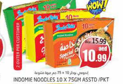 INDOMIE Noodles  in PASONS GROUP in UAE - Al Ain