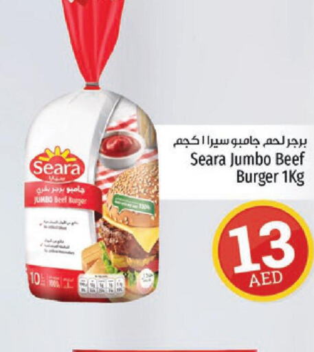 SEARA Beef  in Kenz Hypermarket in UAE - Sharjah / Ajman