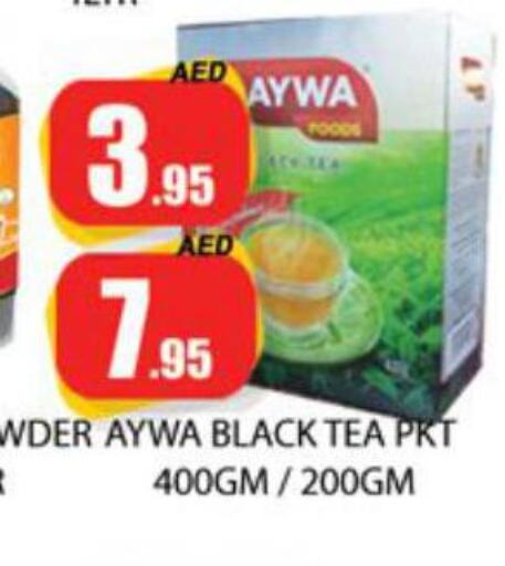 AYWA Tea Powder  in زين مارت سوبرماركت in الإمارات العربية المتحدة , الامارات - رَأْس ٱلْخَيْمَة