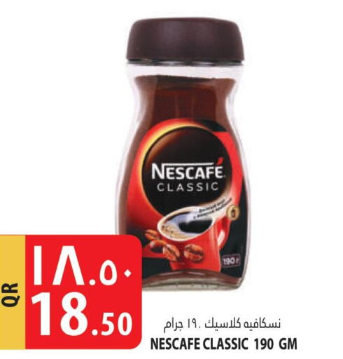NESCAFE Coffee  in مرزا هايبرماركت in قطر - الدوحة