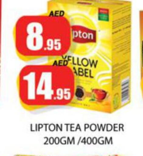 Lipton Tea Powder  in زين مارت سوبرماركت in الإمارات العربية المتحدة , الامارات - رَأْس ٱلْخَيْمَة