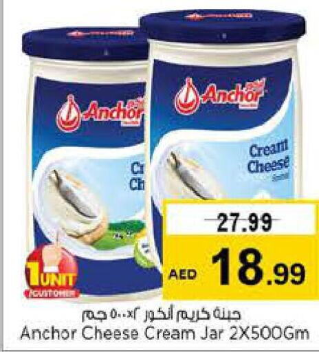 ANCHOR Cream Cheese  in لاست تشانس in الإمارات العربية المتحدة , الامارات - ٱلْفُجَيْرَة‎