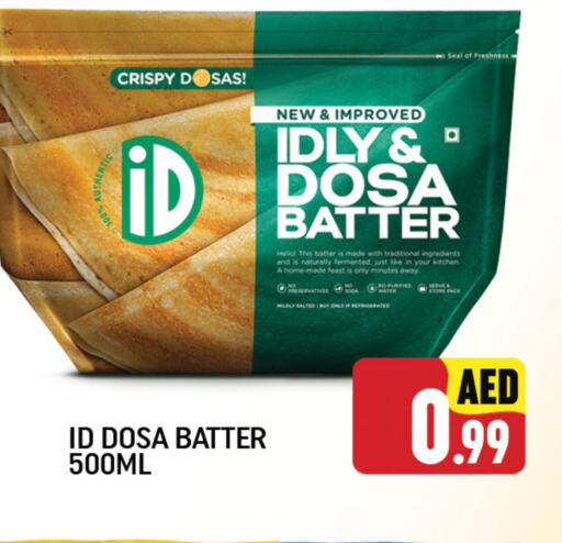  Idly / Dosa Batter  in C.M Hypermarket in UAE - Abu Dhabi