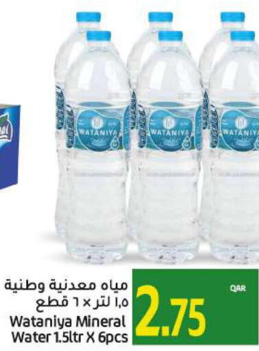 RAYYAN WATER   in جلف فود سنتر in قطر - الوكرة