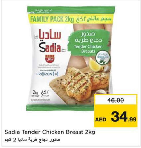 SADIA Chicken Breast  in نستو هايبرماركت in الإمارات العربية المتحدة , الامارات - رَأْس ٱلْخَيْمَة