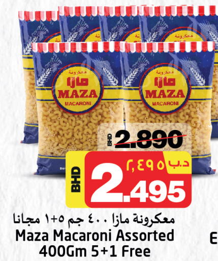 MAZA Macaroni  in نستو in البحرين