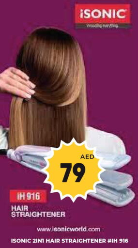  Hair Appliances  in كيرالا هايبرماركت in الإمارات العربية المتحدة , الامارات - رَأْس ٱلْخَيْمَة