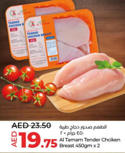  Chicken Breast  in Lulu Hypermarket in UAE - Sharjah / Ajman