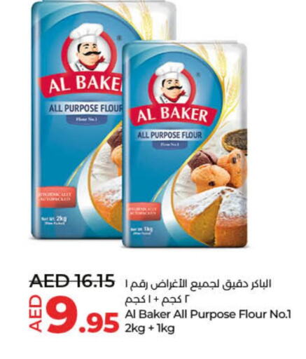 AL BAKER All Purpose Flour  in لولو هايبرماركت in الإمارات العربية المتحدة , الامارات - الشارقة / عجمان