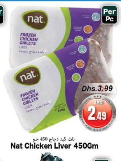 NAT Chicken Liver  in PASONS GROUP in UAE - Fujairah