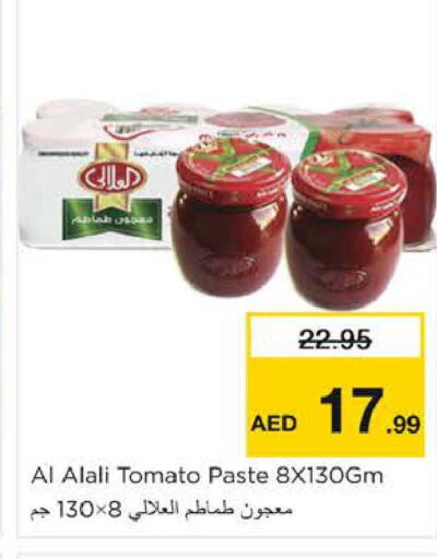 AL ALALI Tomato Paste  in نستو هايبرماركت in الإمارات العربية المتحدة , الامارات - الشارقة / عجمان
