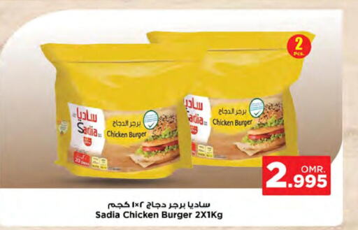 SADIA Chicken Burger  in Nesto Hyper Market   in Oman - Sohar