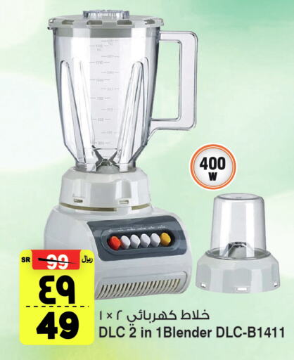  Mixer / Grinder  in Al Madina Hypermarket in KSA, Saudi Arabia, Saudi - Riyadh