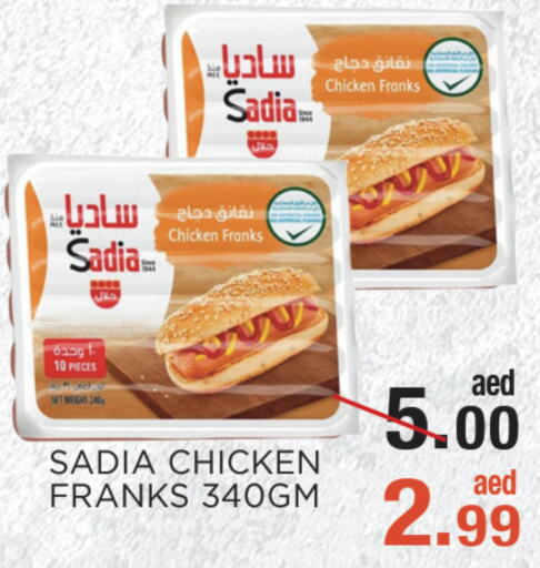 SADIA Chicken Franks  in سي. ام. هايبرماركت in الإمارات العربية المتحدة , الامارات - أبو ظبي