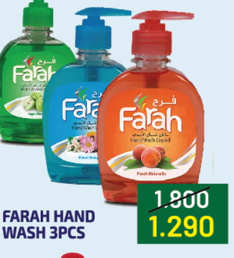 FARAH   in Food World Group in Bahrain