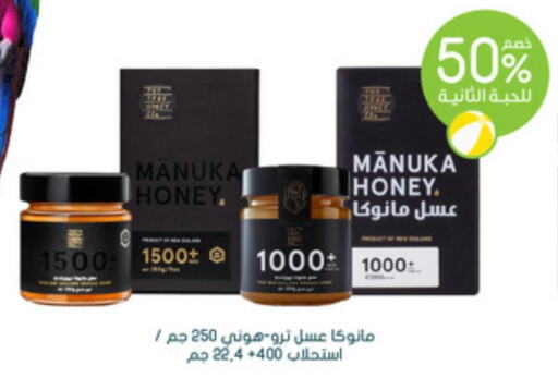  Honey  in Nahdi in KSA, Saudi Arabia, Saudi - Jubail