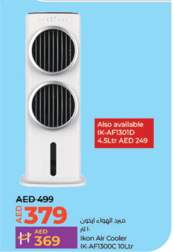 IKON Air Cooler  in لولو هايبرماركت in الإمارات العربية المتحدة , الامارات - ٱلْعَيْن‎