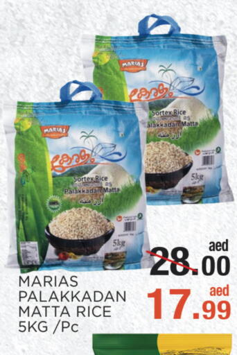  Matta Rice  in C.M. supermarket in UAE - Abu Dhabi