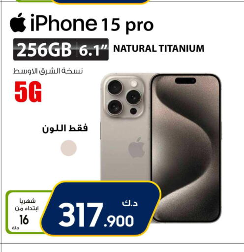 APPLE iPhone 15  in Eureka in Kuwait - Ahmadi Governorate