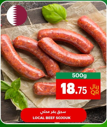  Beef  in أسواق القرية in قطر - أم صلال