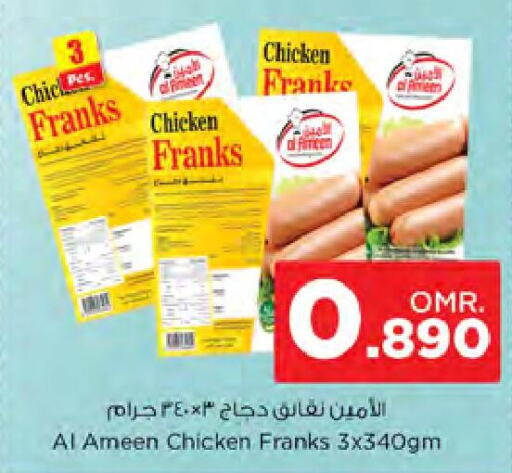  Chicken Franks  in Nesto Hyper Market   in Oman - Sohar