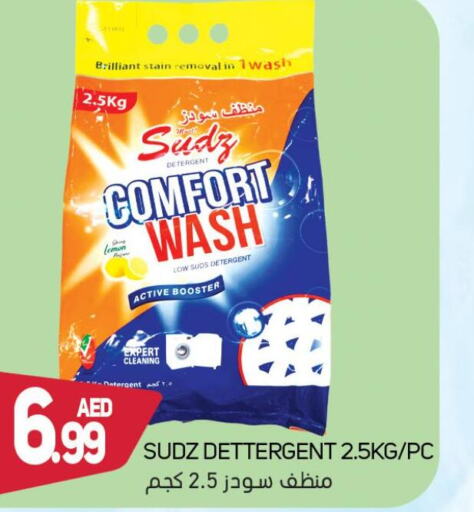  Detergent  in Souk Al Mubarak Hypermarket in UAE - Sharjah / Ajman