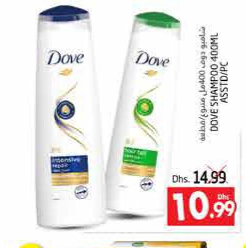 DOVE Shampoo / Conditioner  in مجموعة باسونس in الإمارات العربية المتحدة , الامارات - ٱلْعَيْن‎